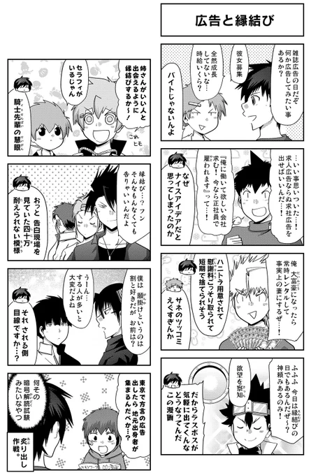 【更新告知】 連載 『多数欠 第3部』 第203話『ふたりとふたり』 配信されました! 【https://t.co/IWI36p7ZnD】 #GANMA #多数欠  力を出し尽くしたふたり。そこへ、またふたり。 領域を紐解く、『4人』。  コメント・ハート応援も、よろしくお願いしますー!!! 