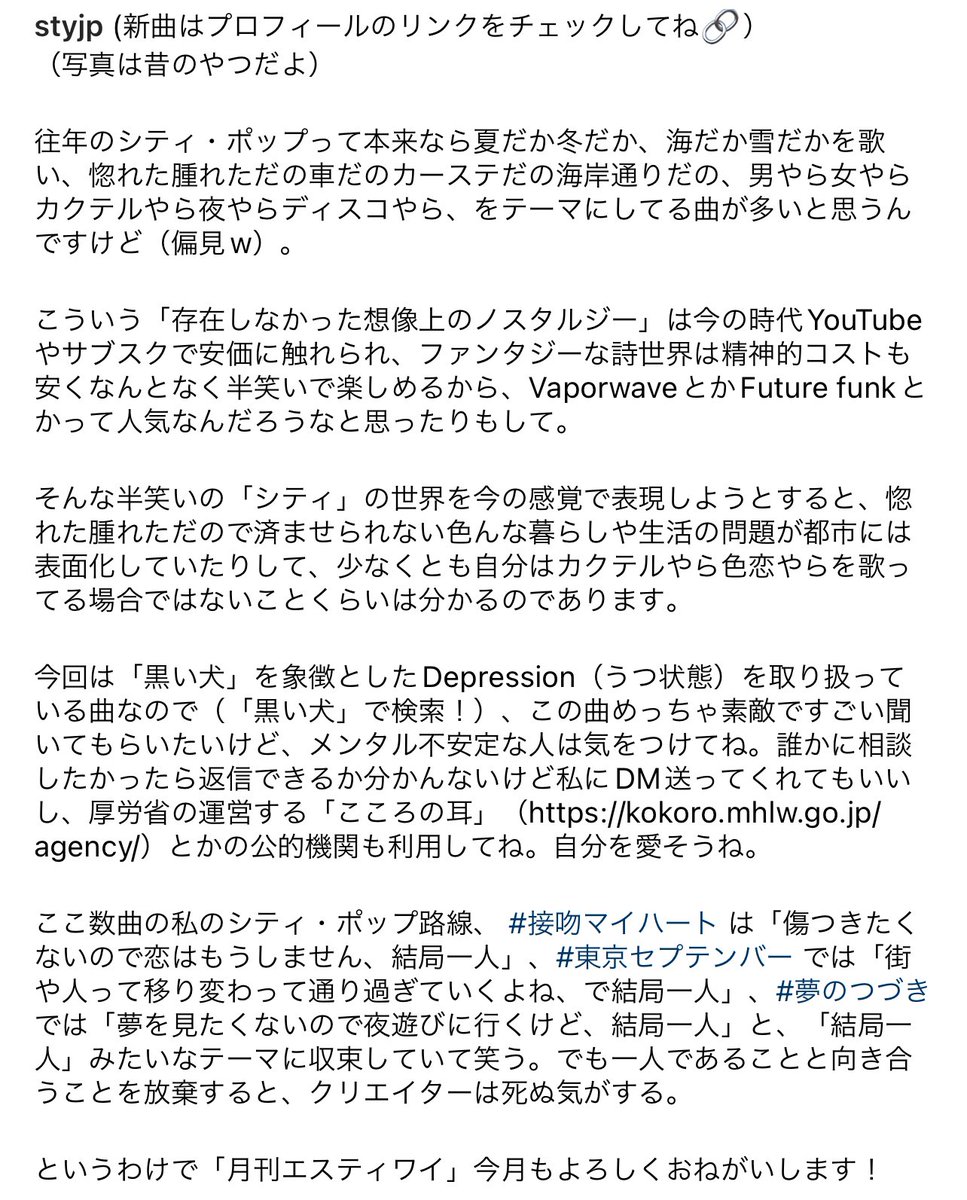 STYjp's tweet photo. ／
新曲「眩しい街、黒い犬」収録の
EP「City &amp; Bops」
配信&amp;販売開始しましたよっと💁
https://t.co/WznbfDC9lX
＼ https://t.co/rm9NqNr1Ji