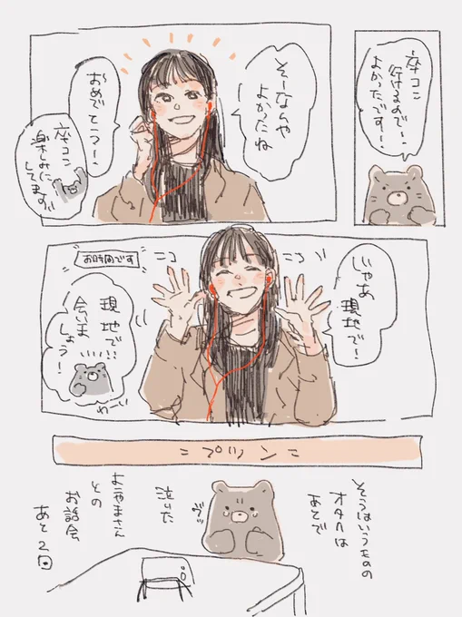 間に合ってないけど、昨日のお話会レポです
あと2回か…
#いい推しの日 
