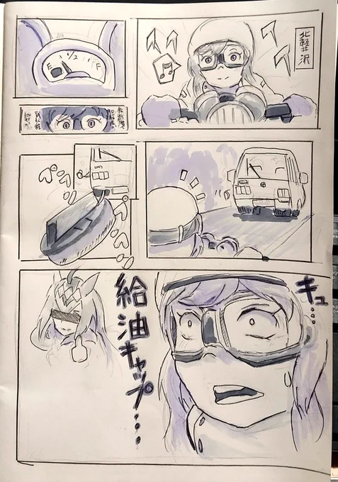 2週間前の新潟ツーリング時の出来事② 