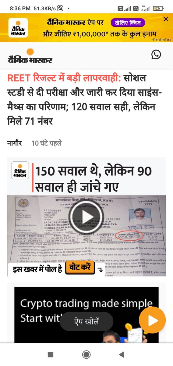 OceanClasses's tweet photo. ये वैसा ही result ह��� जैसा बोर्ड ने 10/12 वी का जारी किया था Usme सभी me 72 80 85 101 % हैं ऐसे बच्चे भी है जो स्कूल ही नहीं गए ये डोटसरा और जरोली हैं इनको पता था कि cCBI जांच का दबाव है तभी रातो रात मे घप्ला किया or result जारी कर दिया इसका परिणाम dotasaraa को चुनाव मे मिलेगा https://t.co/uriwwER5pU