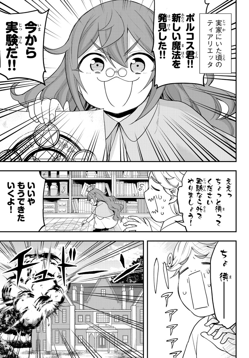 月刊少年シリウス編集部 S Tweet 澄守彩 Sai Sumimori 高橋愛 A Mo14 で小説家になろうの人気作をコミカライズ 実は俺 最強でした おまけ更新 11月9日6巻発売記念 12月末まで毎週更新開始 第1第3水曜は本編 第2 第4 第5水曜日はおまけを更新 月刊少年シリウス編集部 S Tweet 澄守彩 Sai Sumimori 高橋愛 A Mo14 で小説家になろうの人気作をコミカライズ 実は俺 最強でした おまけ更新 11月9日6巻発売記念 12月末まで毎週更新開始 第1第3水曜は本編 第2 第4 第5水曜日はおまけを更新