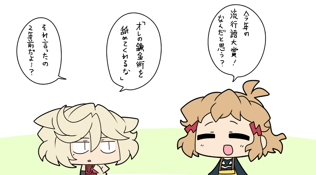 流行語 