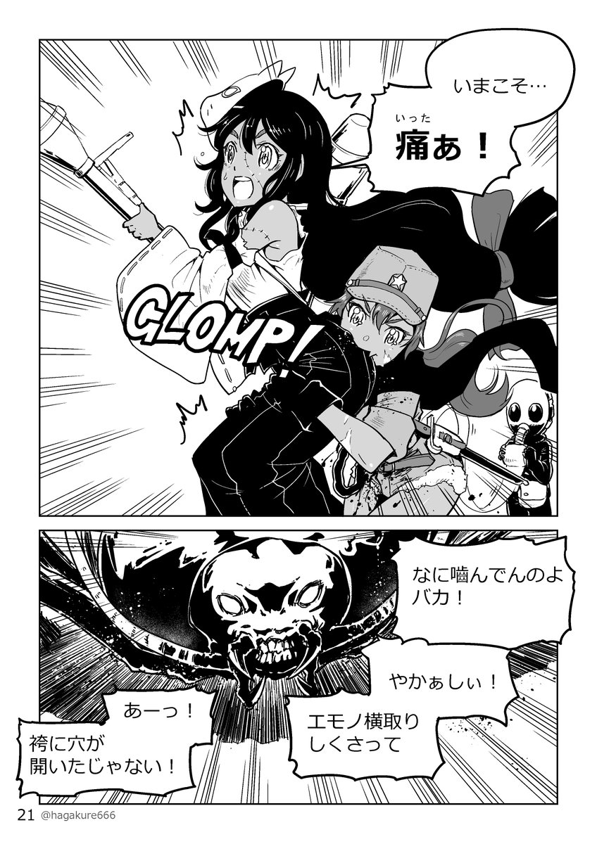 ゾンビを狩るゾンビ”ハンターゾンビ”が活躍したりしなかったりする