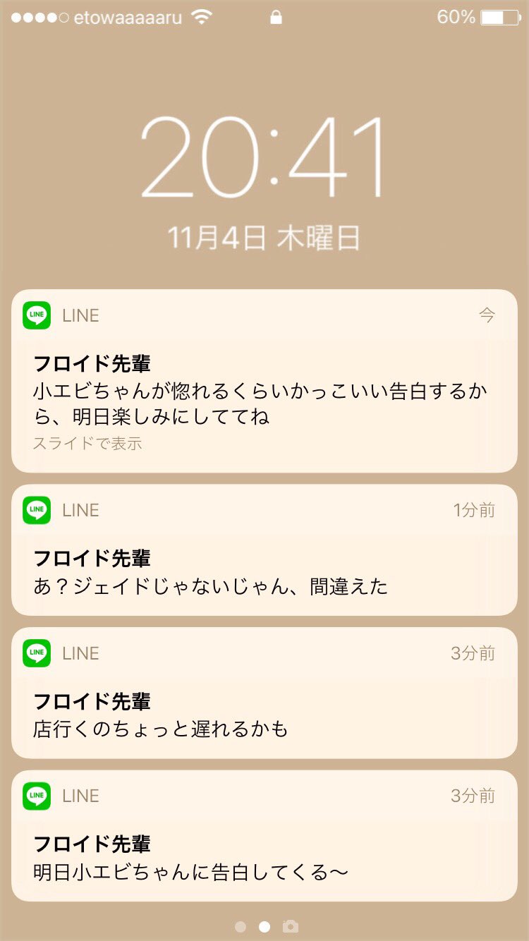 えとわる に明日告白することを 本人に報告してしまうnirici生 Twstプラス T Co 3ipqnn4cxq Twitter
