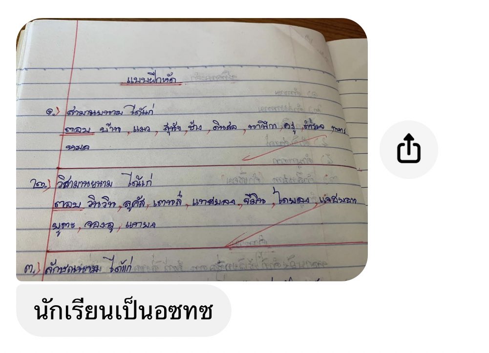 sitaphx's tweet photo. มึงพี่กุส่งมาให้ดูกุขำไม่ไหวแล้ว ล่าสุดชื่ออซทเป็นคำวิสามานยนาม จีเนียสมาก555555555555555555555555555555555555555 https://t.co/cGDoSzFBMh