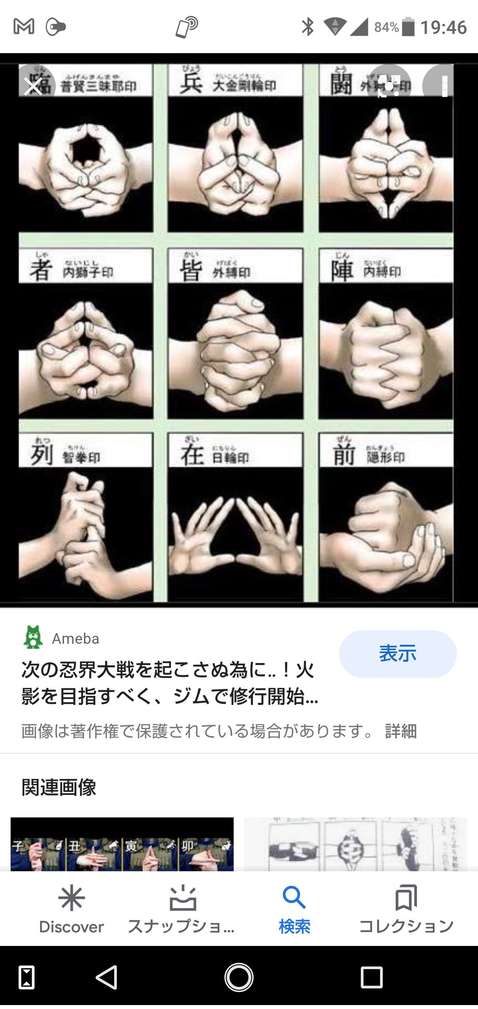 九字護身法 Twitter Search Twitter