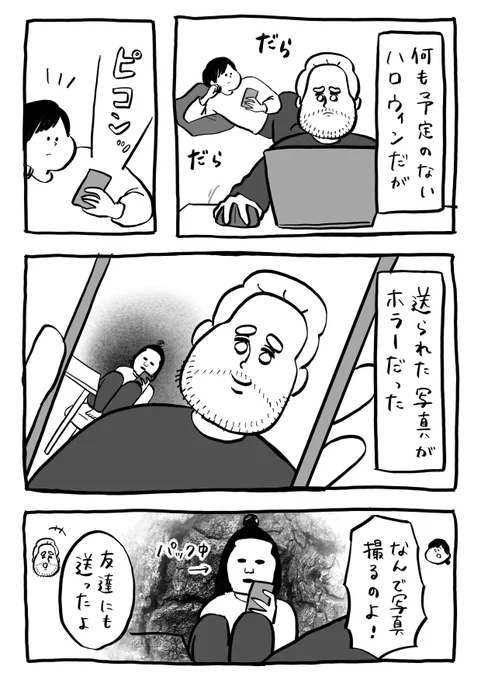 ホラー写真

#漫画が読めるハッシュタグ 