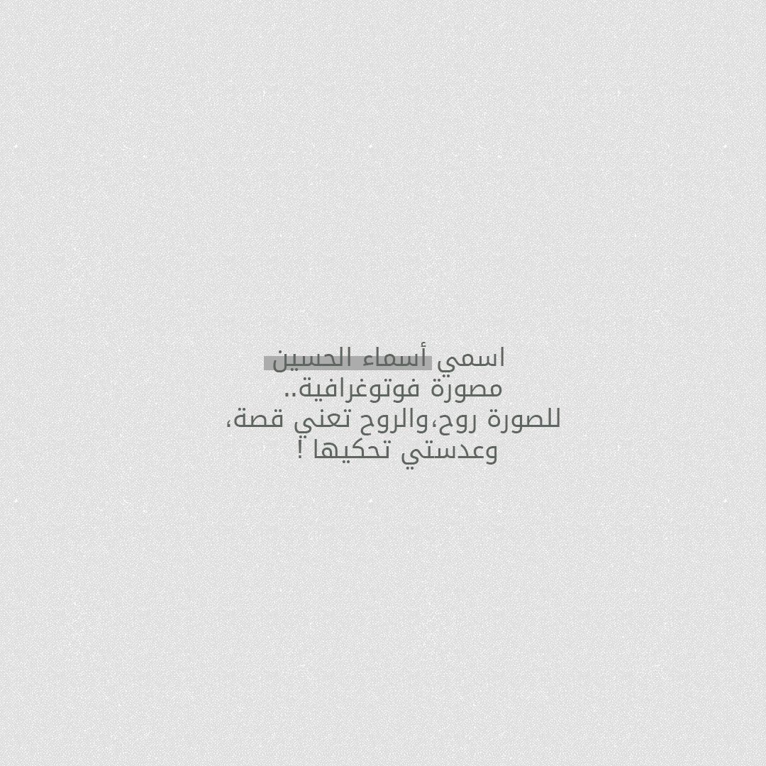 somyalhusain's tweet photo. صممت الحساب والشعار وفخورة بنفسي جدا ☺️♥️
الحمدلله ♥️ https://t.co/wufOQuntYF