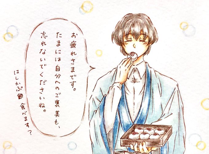宗次郎のtwitterイラスト検索結果 古い順