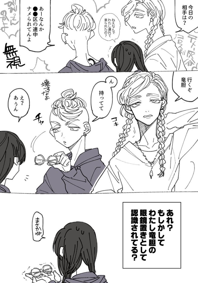 ほんとに自分勝i手なひとたち
#tkrvプラス 