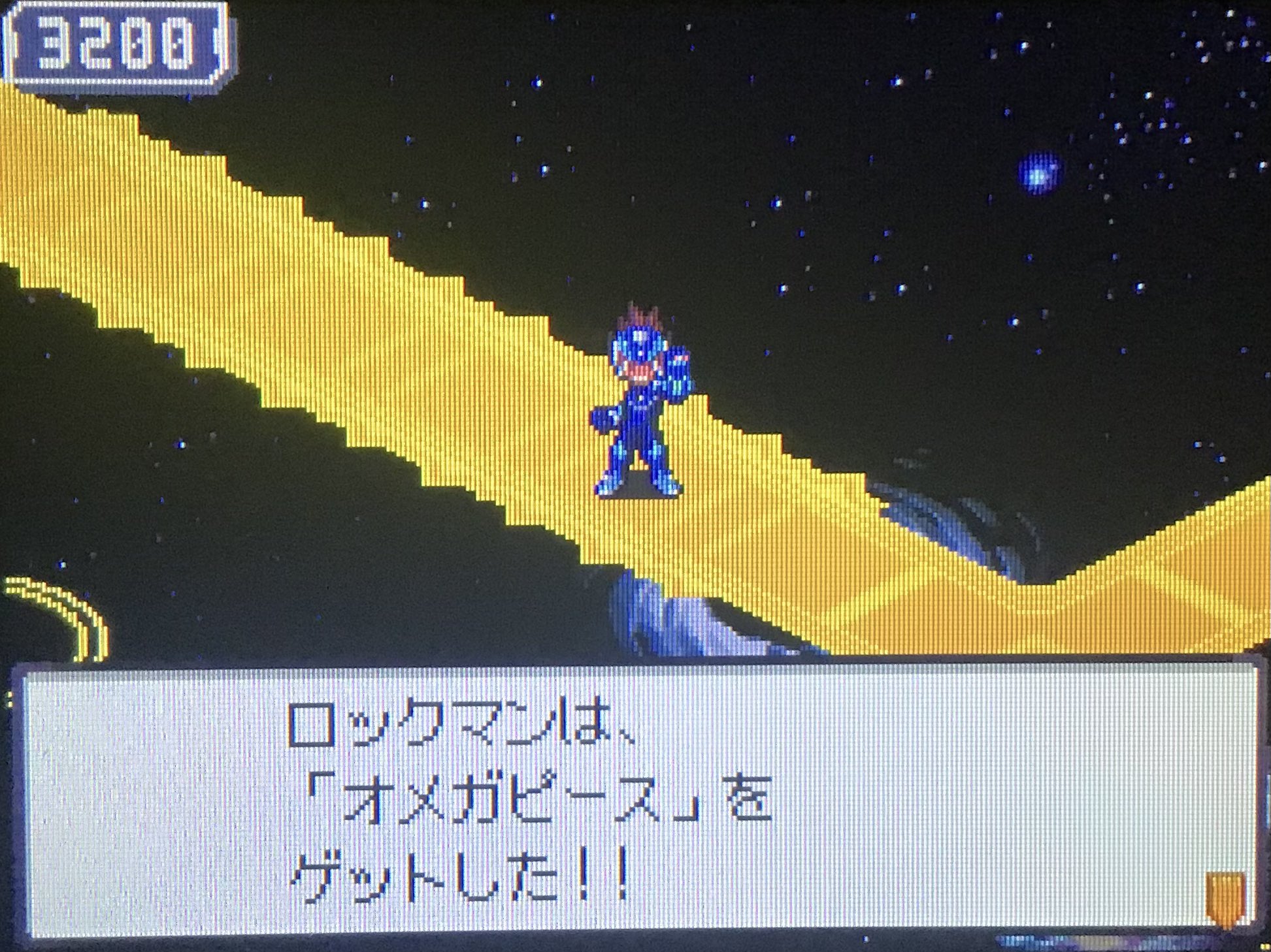 5to ヴァルゴw討伐 これでオメガピースコンプリートかな 流星のロックマン3 T Co baljji1a Twitter
