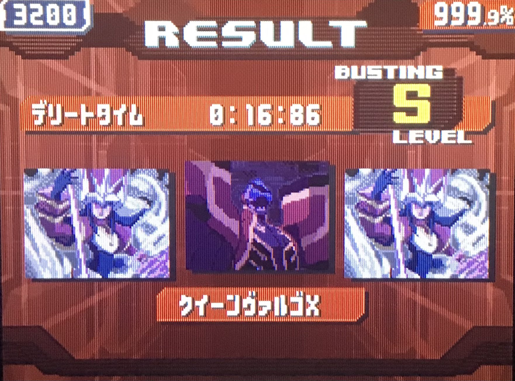 5to ヴァルゴw討伐 これでオメガピースコンプリートかな 流星のロックマン3 T Co baljji1a Twitter