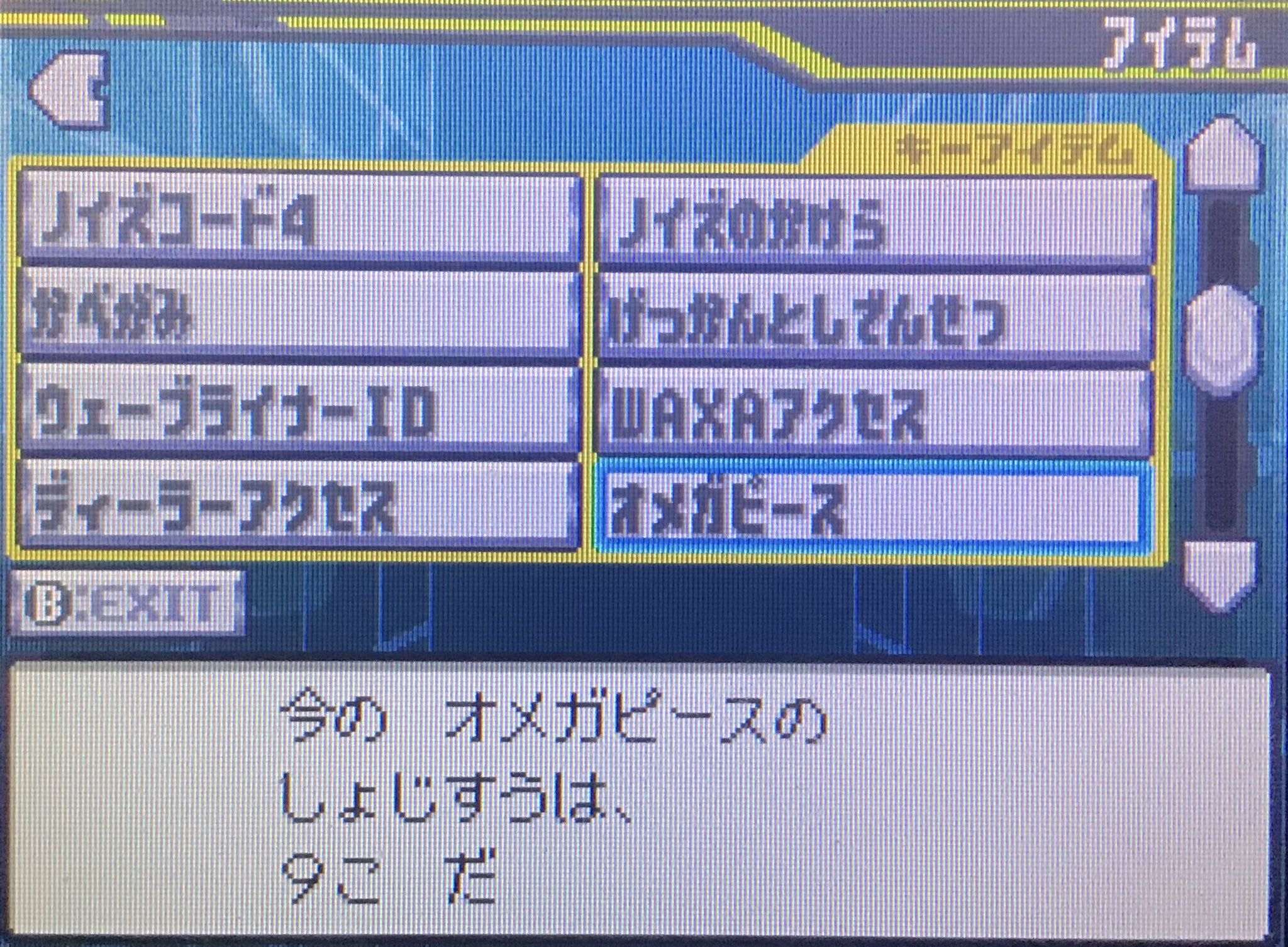 5to ヴァルゴw討伐 これでオメガピースコンプリートかな 流星のロックマン3 T Co baljji1a Twitter