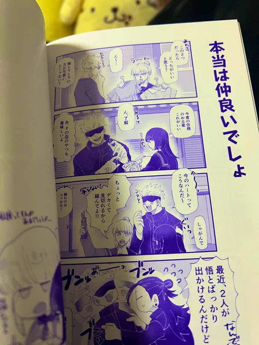 インクは紫にしてもらったんですけど可愛い〜〜!!!!!!
遊び紙も紫なんで全体的に紫紫しい本になったんでお手に取って下さる方は見てみてね……(暗黒微笑) 