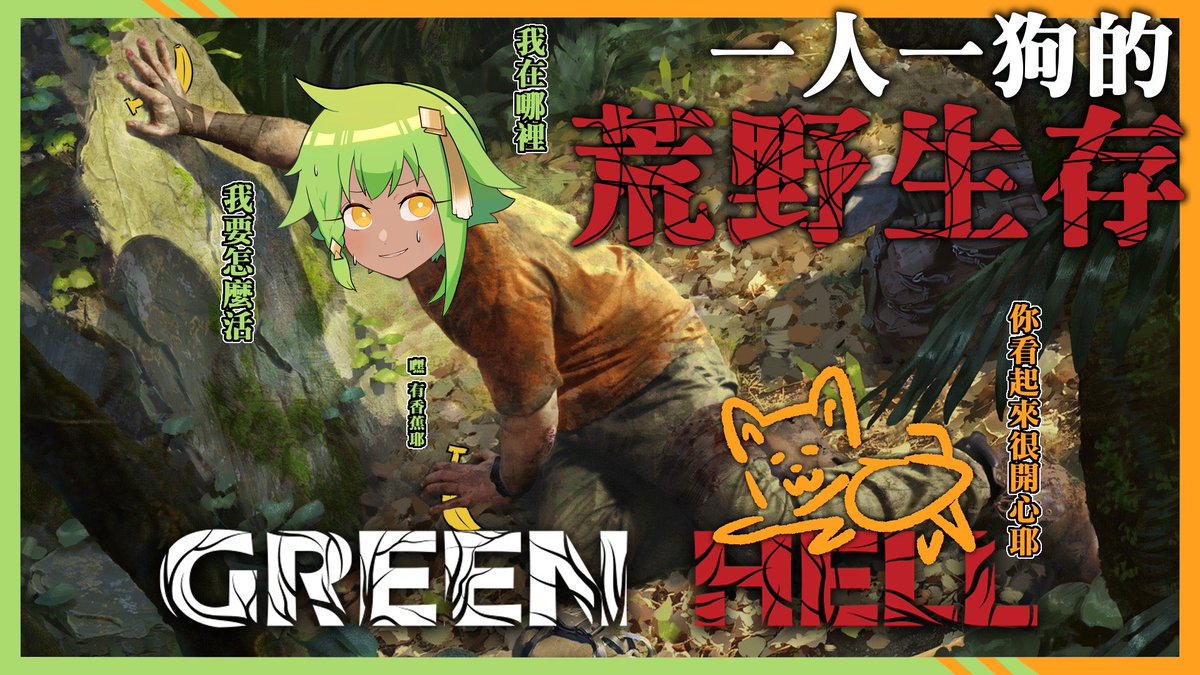 mon_moya's tweet photo. 我大德魯伊要在野外生存應該不是難事吧！
大自然什麼的我、我怎麼可能會不懂呢

當天會跟靈犬楽狗(@RakuInuYT)一同遊玩
他一定會幫助我的，對吧🥺

11/6 (六) 下午 2:00
🟣https://t.co/Bek3feErXi
🔴https://t.co/KRQ46lwNIj
#100趴魔法 https://t.co/0lESPtfEWB