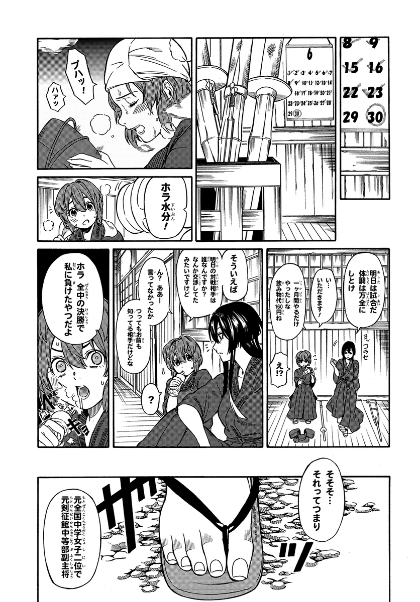 Twoucan 山高守人 Vivy単行本 巻発売中 Iromarimorito