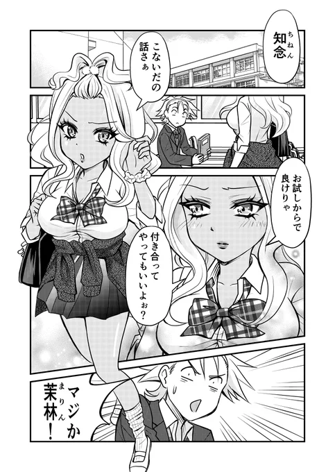 前世の彼女に出会ったらまだ小学生だった話11

ふたりのカノジョ【前編】
#創作漫画 
#漫画が読めるハッシュタグ 