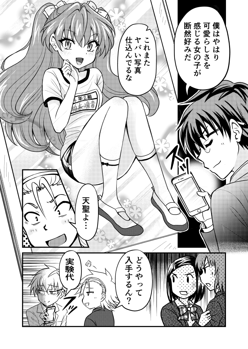 前世の彼女に出会ったらまだ小学生だった話11

ふたりのカノジョ【前編】
#創作漫画 
#漫画が読めるハッシュタグ 