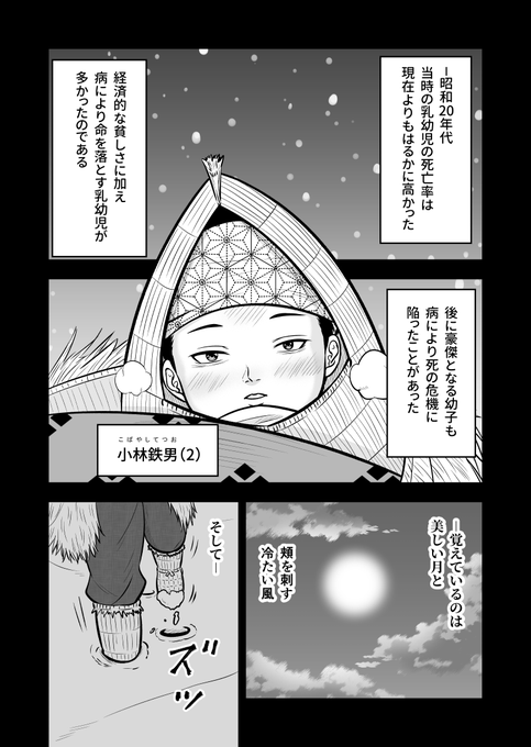 じじいくじ20話『予防接種』更新されました。
またちょっと成長した鉄斗を楽しんで頂けましたら幸いです! 