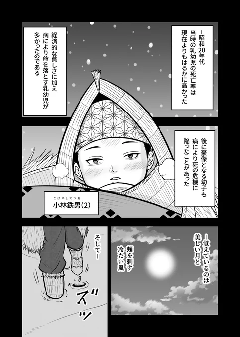 じじいくじ20話『予防接種』更新されました。
またちょっと成長した鉄斗を楽しんで頂けましたら幸いです! 