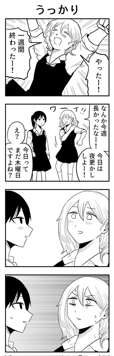 #4コマ漫画 
悲しみ 