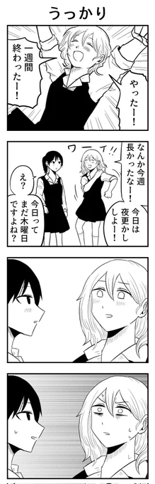 #4コマ漫画 
悲しみ 