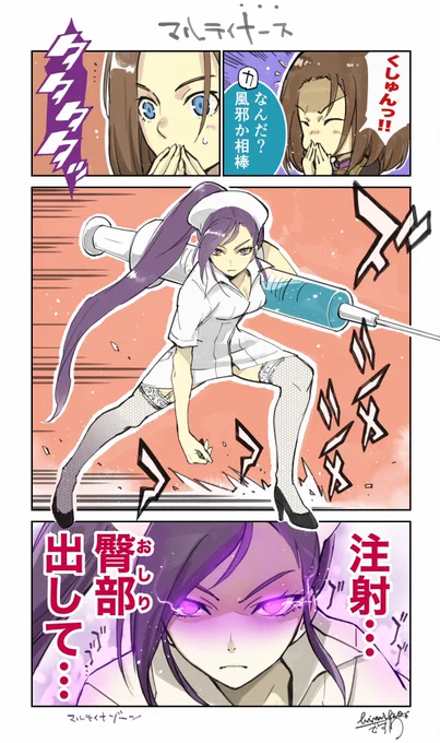 #いいおしりの日
 #いい推しの日 
 イレブン君のお尻に執着する私の推しのキャラ、その名もマルティナ。
(この無理やり感…) 