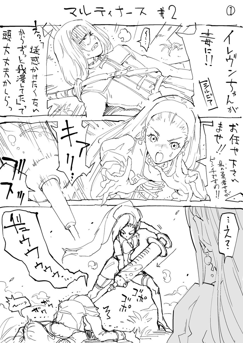#いいおしりの日
#いい推しの日
イレブン君のお尻に執着する私の推しのキャラ、その名もマルティナ。
(この無理やり感…)