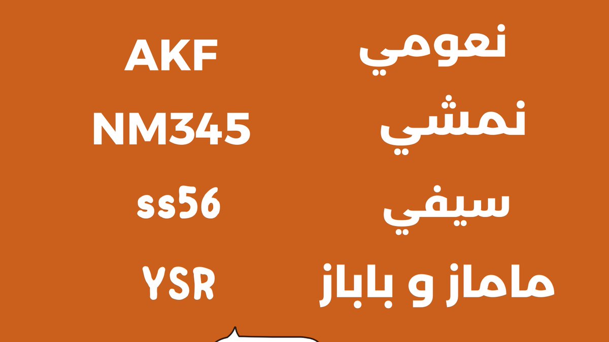 thevampse's tweet photo. نـعومــيـ . سي فيٌ . نامشيٌ . مامازُ و اند بابازُ https://t.co/HA6r3bm0vC