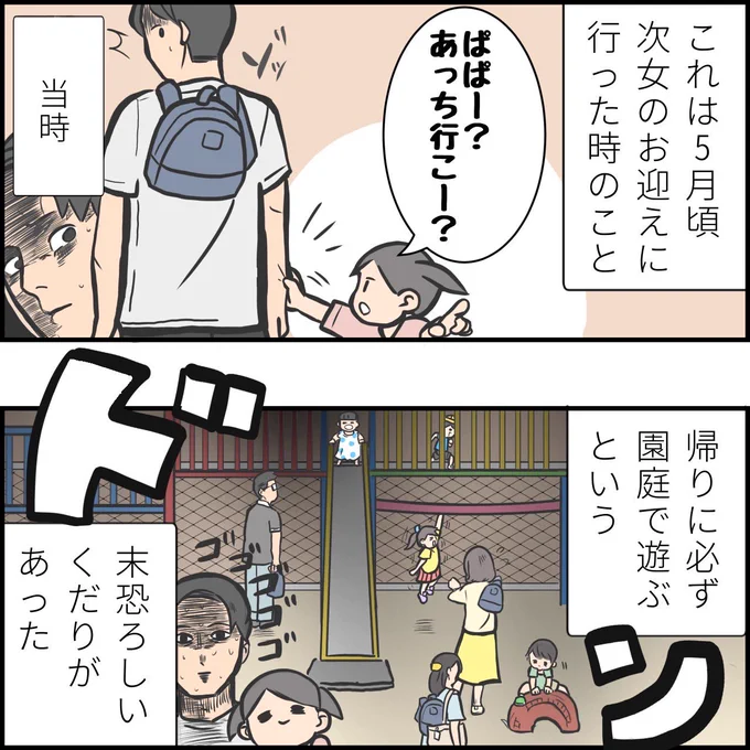 【マイナビ子育て】
第8話が公開されました!
こちらのリンクから読めます→ https://t.co/NG5Ikrz2ps

幼稚園のお迎えって恐ろしいな〜ってお話です。

#育児漫画 #育児絵日記 #エッセイ漫画
#マンガが読めるハッシュタグ 