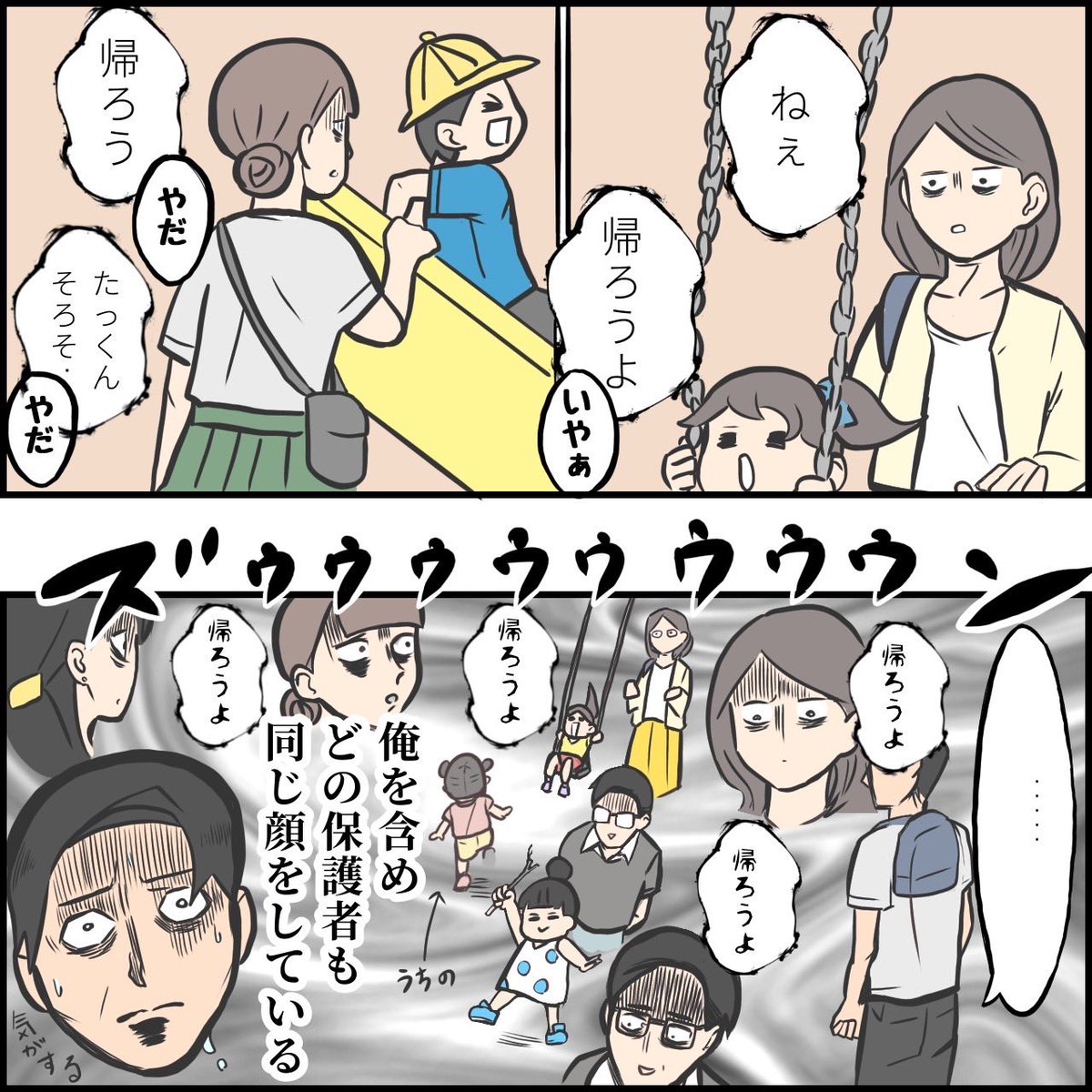 【マイナビ子育て】
第8話が公開されました!
こちらのリンクから読めます→ https://t.co/NG5Ikrz2ps
幼稚園のお迎えって恐ろしいな〜ってお話です。
#育児漫画 #育児絵日記 #エッセイ漫画
#マンガが読めるハッシュタグ