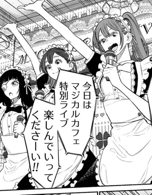 極主夫道81話「隠れ双星の陰陽師キャラ」答え合わせ
助野先生、双星の陰陽師100話おめでとうございます🎉 