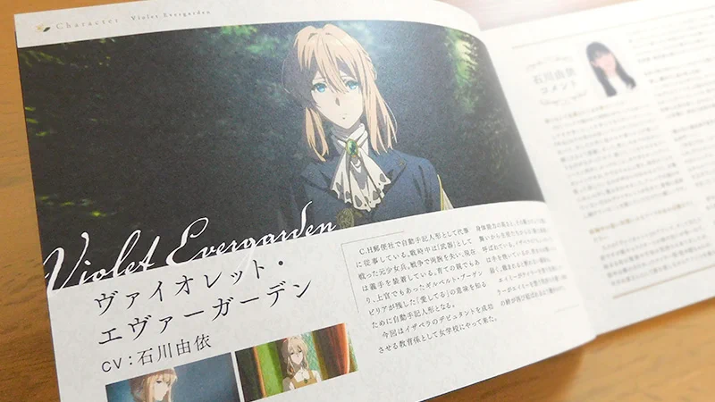 ヴァイオレット・エヴァーガーデン」公式 on X: 