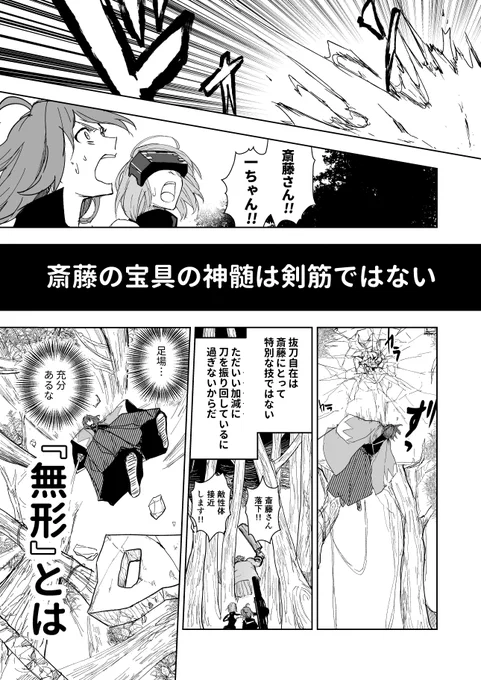 はじめちゃんの『無形』 