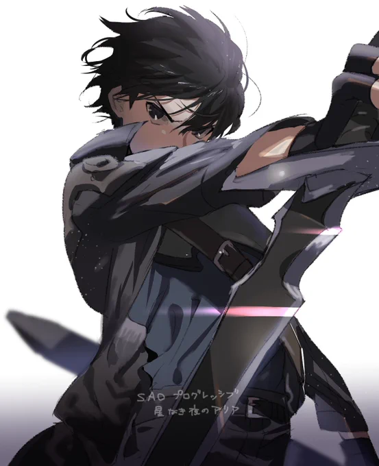SAOプログレッシブ観たのでキリト めちゃかっこよかった・・・ 
