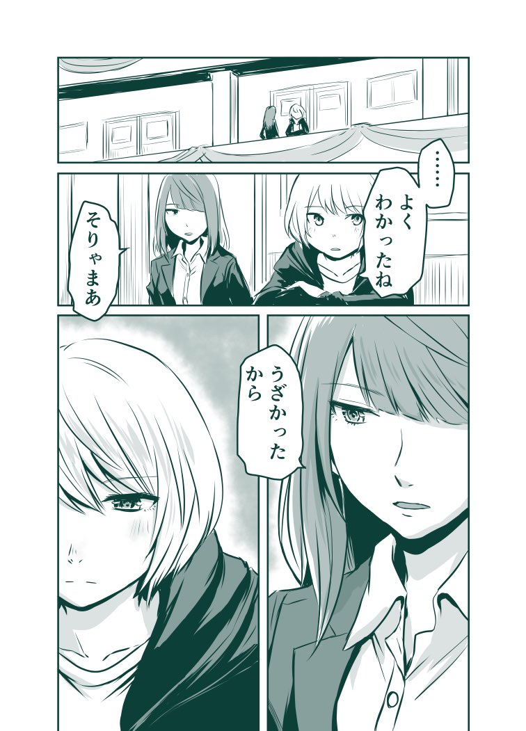 貞清カズヒコ Sadak14 さんの漫画 261作目 ツイコミ 仮