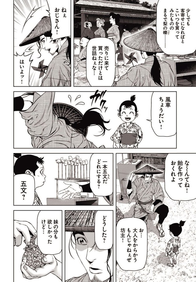 (2/12)