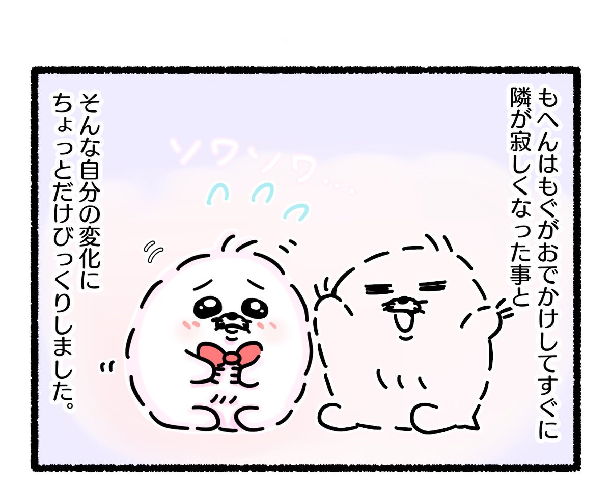 ふもぬい「もぐともへん⑥」

#イラスト #ゆるいイラスト #4コマ漫画
#みんなで楽しむTwitter展覧会
#漫画が読めるハッシュタグ
#アトリエの系譜plus 