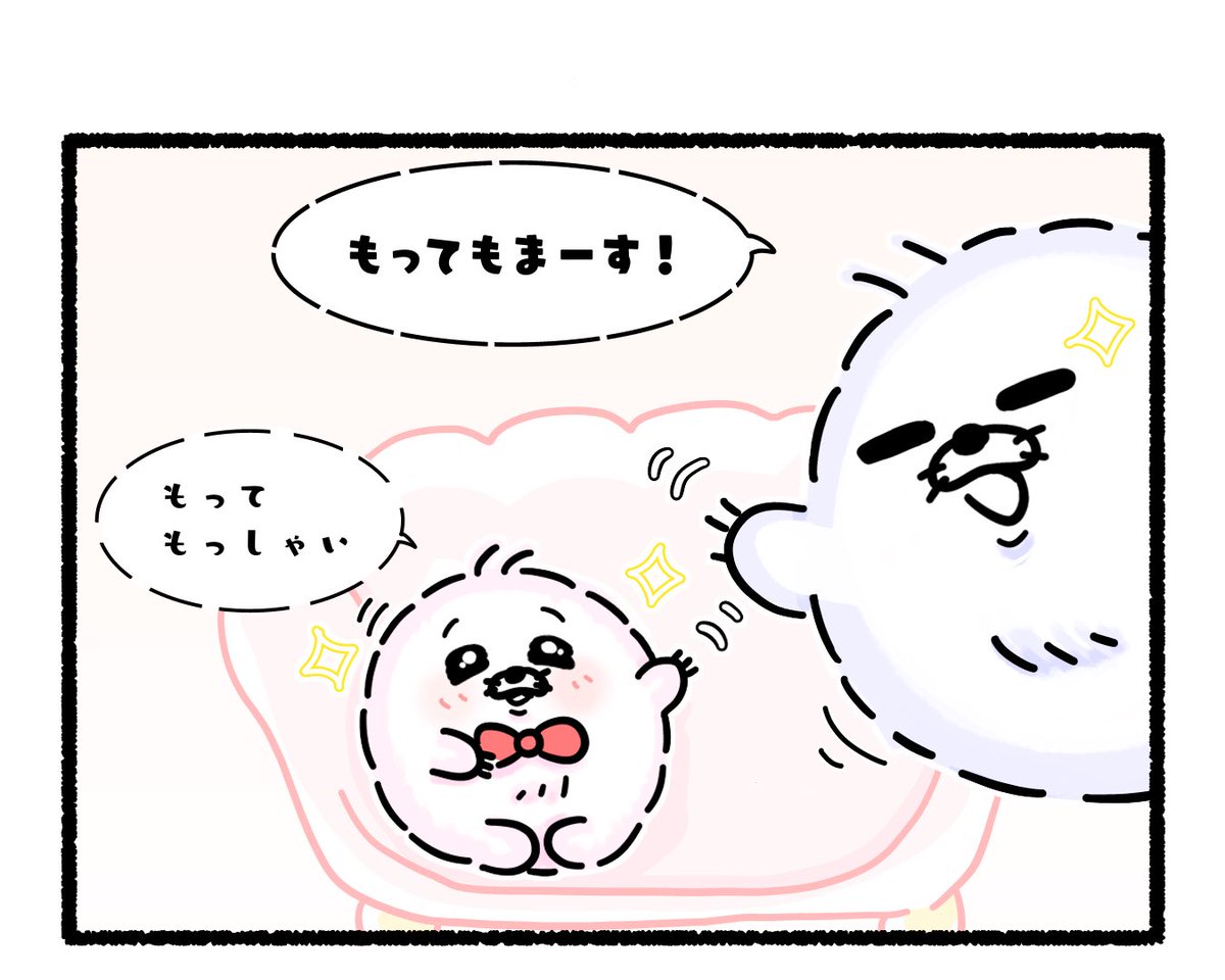 ふもぬい「もぐともへん⑥」

#イラスト #ゆるいイラスト #4コマ漫画
#みんなで楽しむTwitter展覧会
#漫画が読めるハッシュタグ
#アトリエの系譜plus 