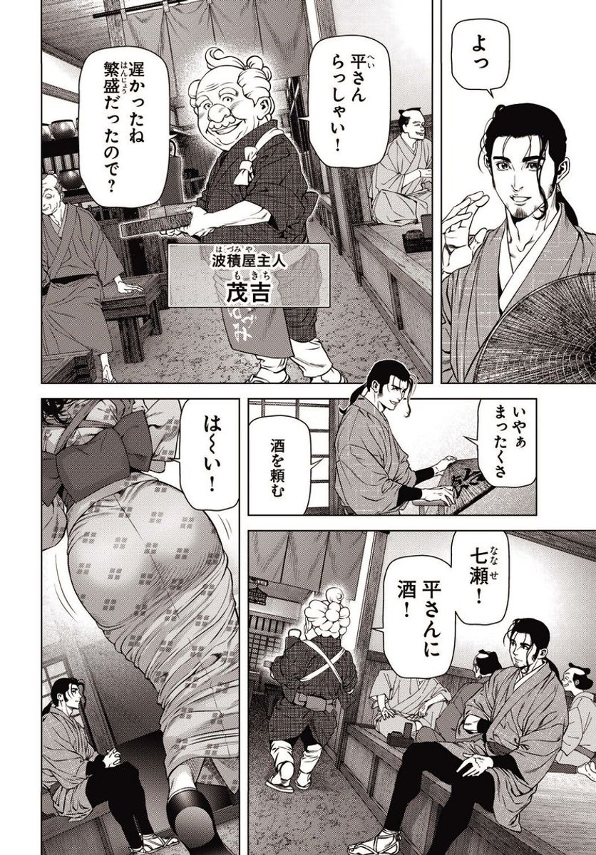 (4/12)