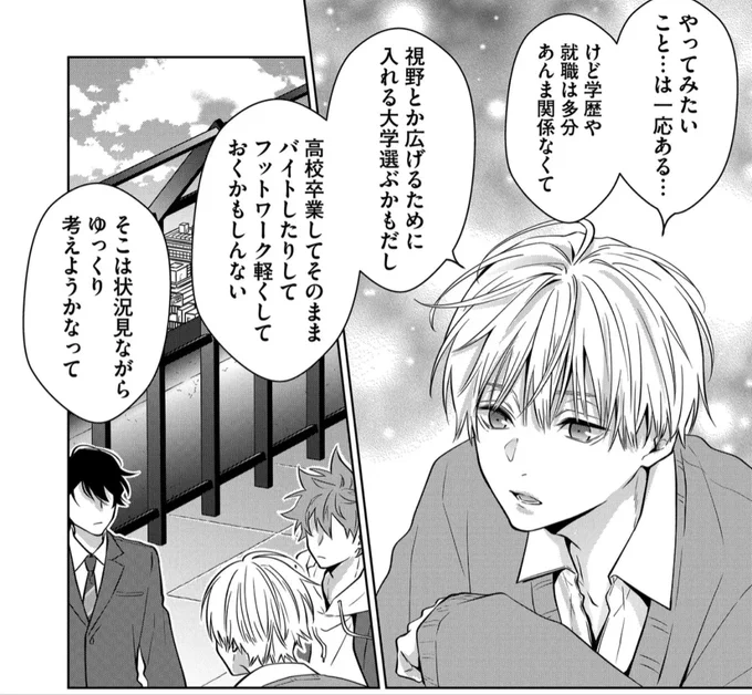 本日も最新話が配信されております!添付画像は珍しく沢山喋る海老名。

『ABO!! -キミは何型がスキ?-』の第1話を今すぐ読めます! - #ABO #GANMA! https://t.co/GOIPZW4rI6 