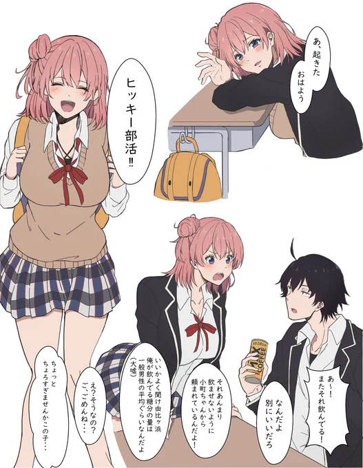 #いい推しの日 
八〇が好き…実質八幡が推しか…🤔 