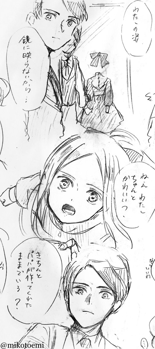 #オリジナル 

影のない女の子らくがき2

この二人は家族でもなんでもなくただの腐れ縁。 https://t.co/IjzmSAM4ng 