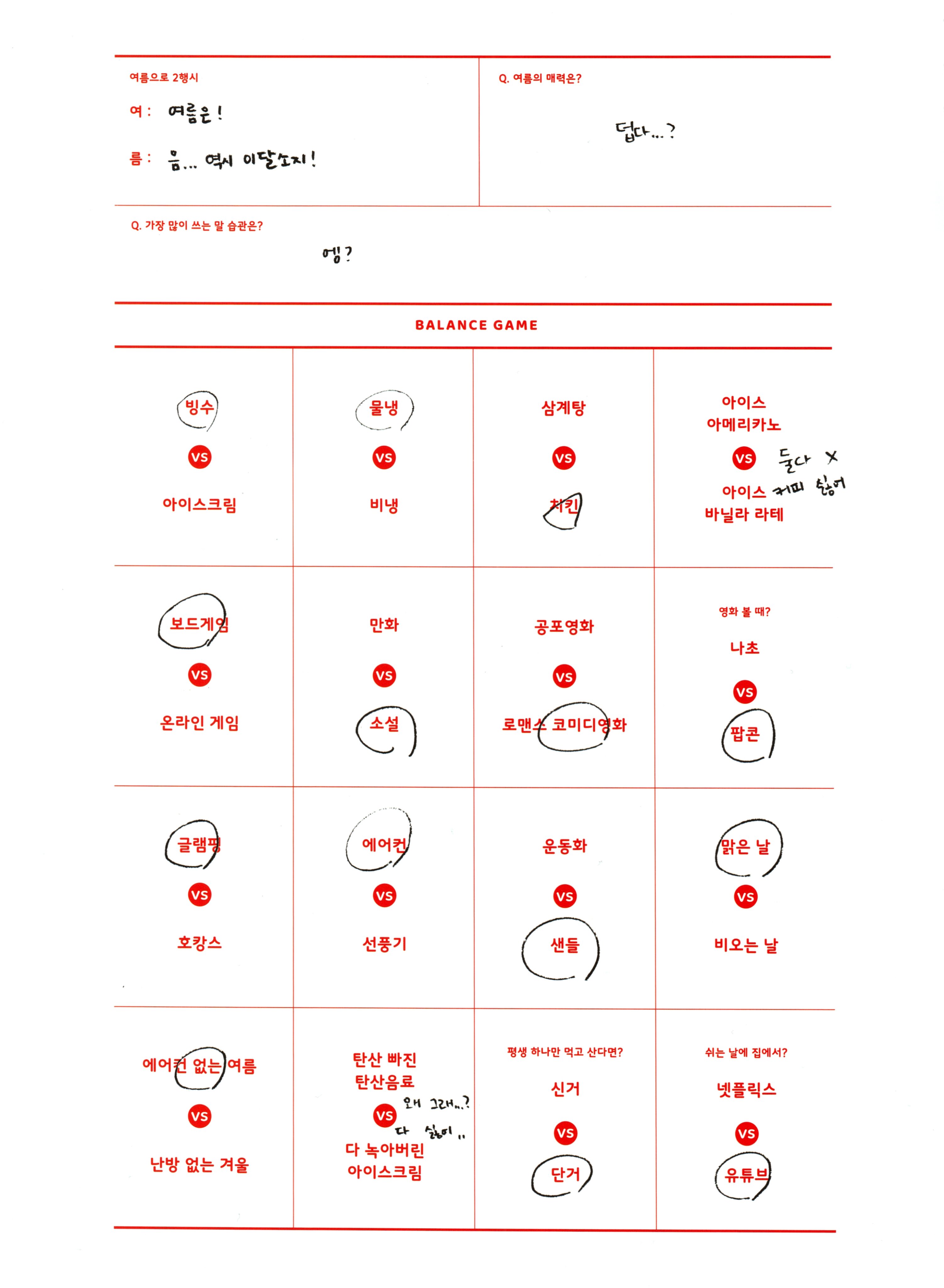 loona scans on twitter summer package 2021 q a book yeojin https t co 7bmelybuc6 twitter