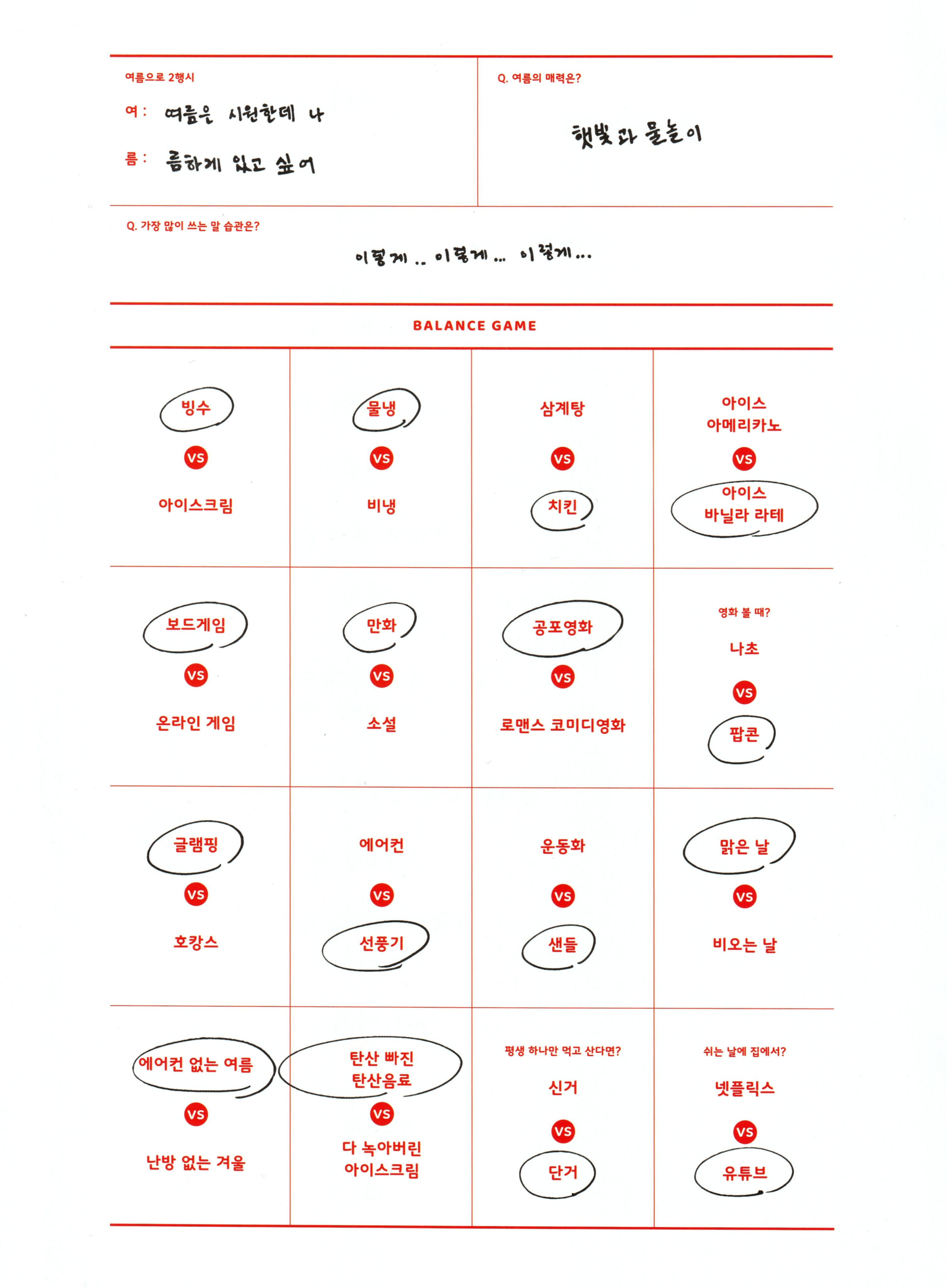 loona scans pa twitter summer package 2021 q a book vivi https t co mxtpik50jg twitter