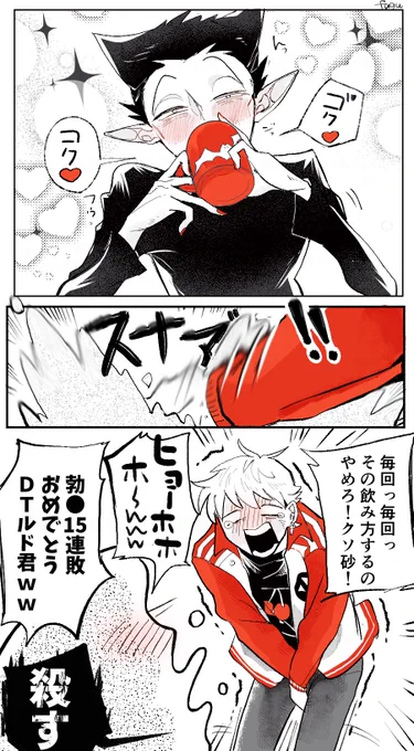 🥛🍒をネタにからかわれまくってるチェリルドくん
(ロド1P漫画) 