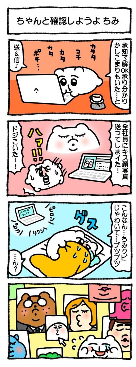 📨📨📨ビュ! 