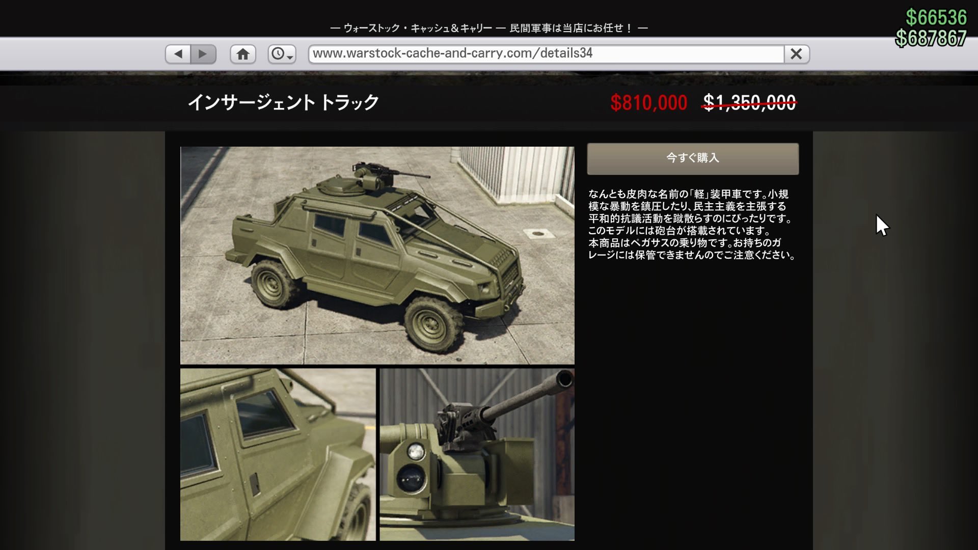 Gta5割引情報垢 今週の割引車両は インサージェント インサージェント トラック テクニカル ハイドラ ワルキューレ サベージ ベラム T Co Pmxo7blqmp Twitter