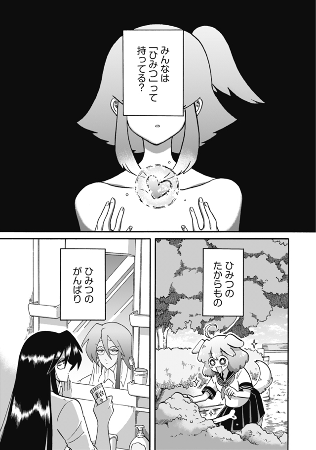 『ど!エスパー』7話更新されました〜!🌟

ユウちんたちのクラスに、魔法少女の気配…⁉️🍬
エスパーと魔法少女の出会う時、何かが起こるッ!!🏍

どうぞよろしくお願いします!🙇‍♂️

 #どエスパー
https://t.co/VLMVhvOAGi 